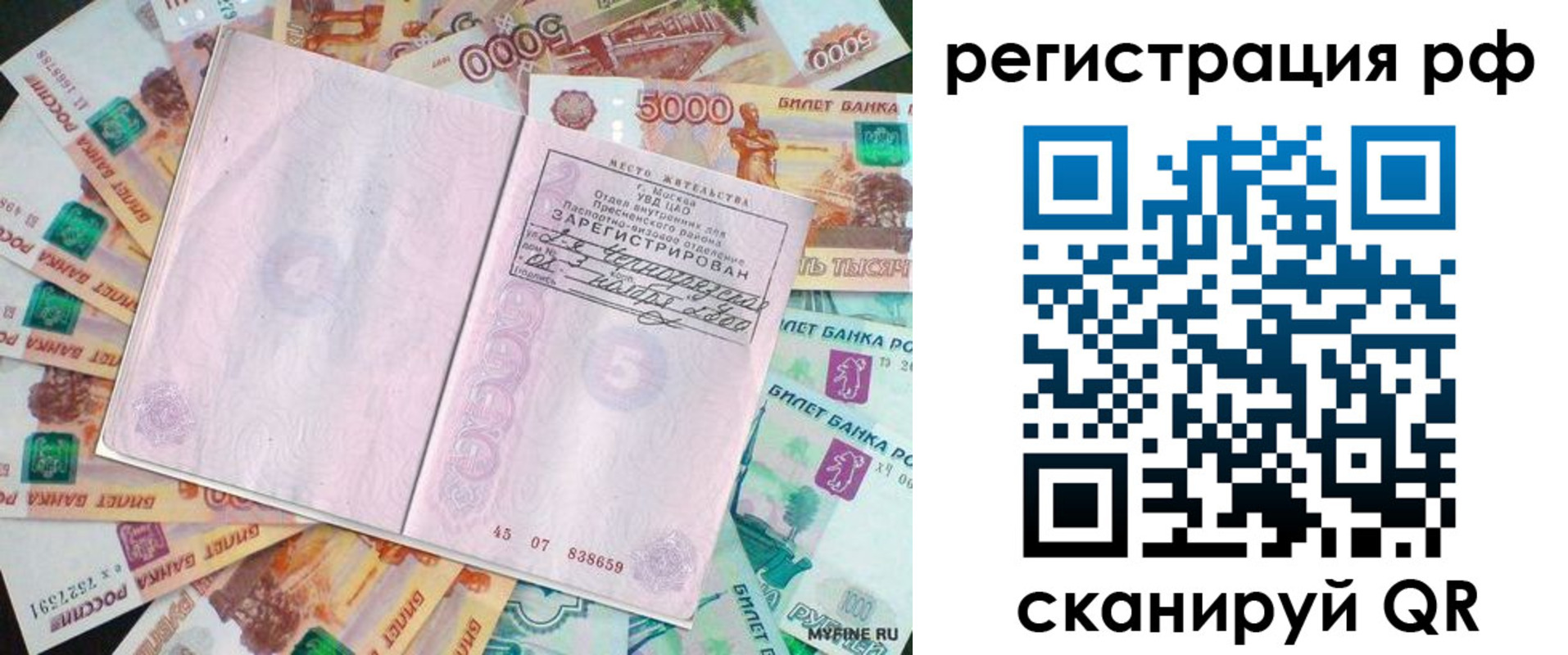 прописка в квартире в Волоколамске